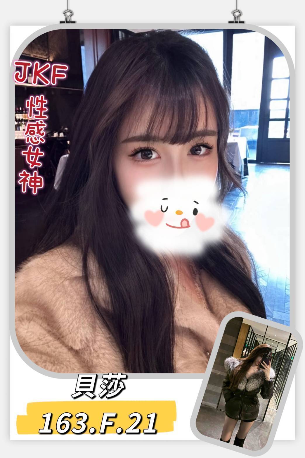 桃園茶妹 潼恩 34D|